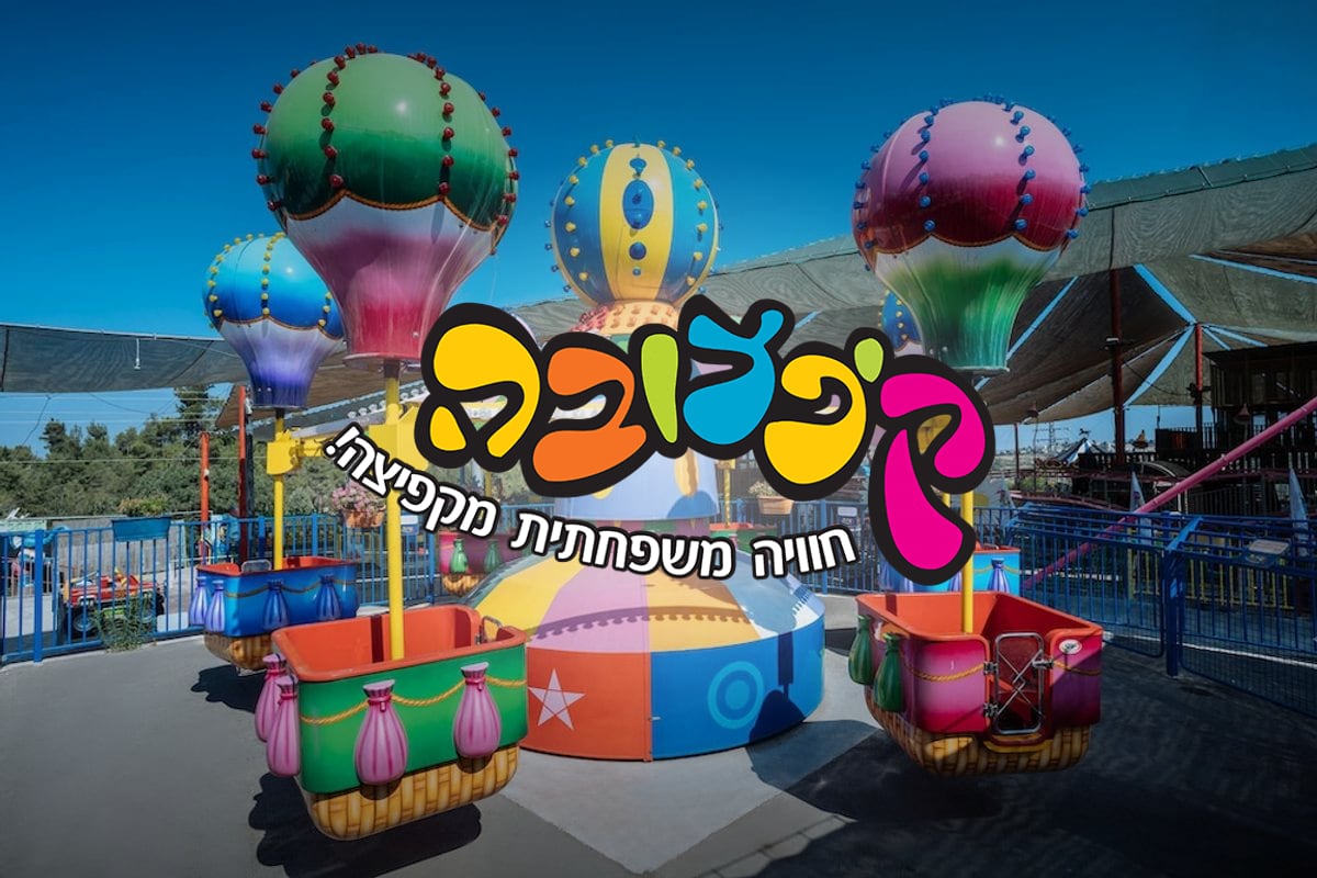 קיפצובה